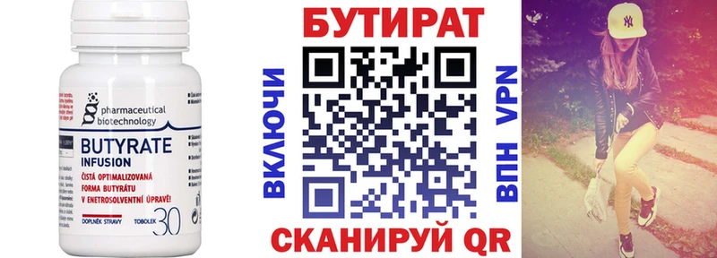 БУТИРАТ бутандиол как найти закладки Тайга