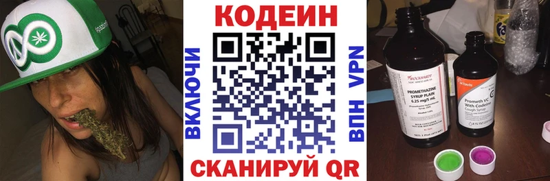 Codein Purple Drank  даркнет состав  Тайга 
