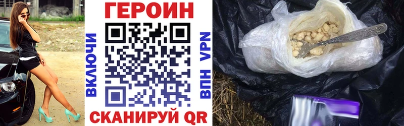 ГЕРОИН Heroin  где купить наркоту  ссылка на мегу рабочий сайт  Тайга 