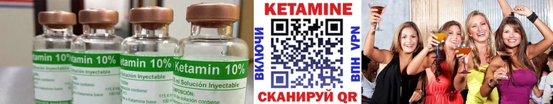 Кетамин VHQ  Тайга 