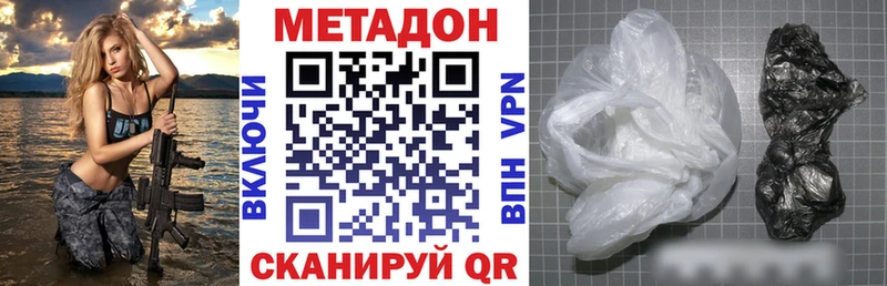 купить наркотики сайты  kraken ТОР  Метадон белоснежный  Тайга 